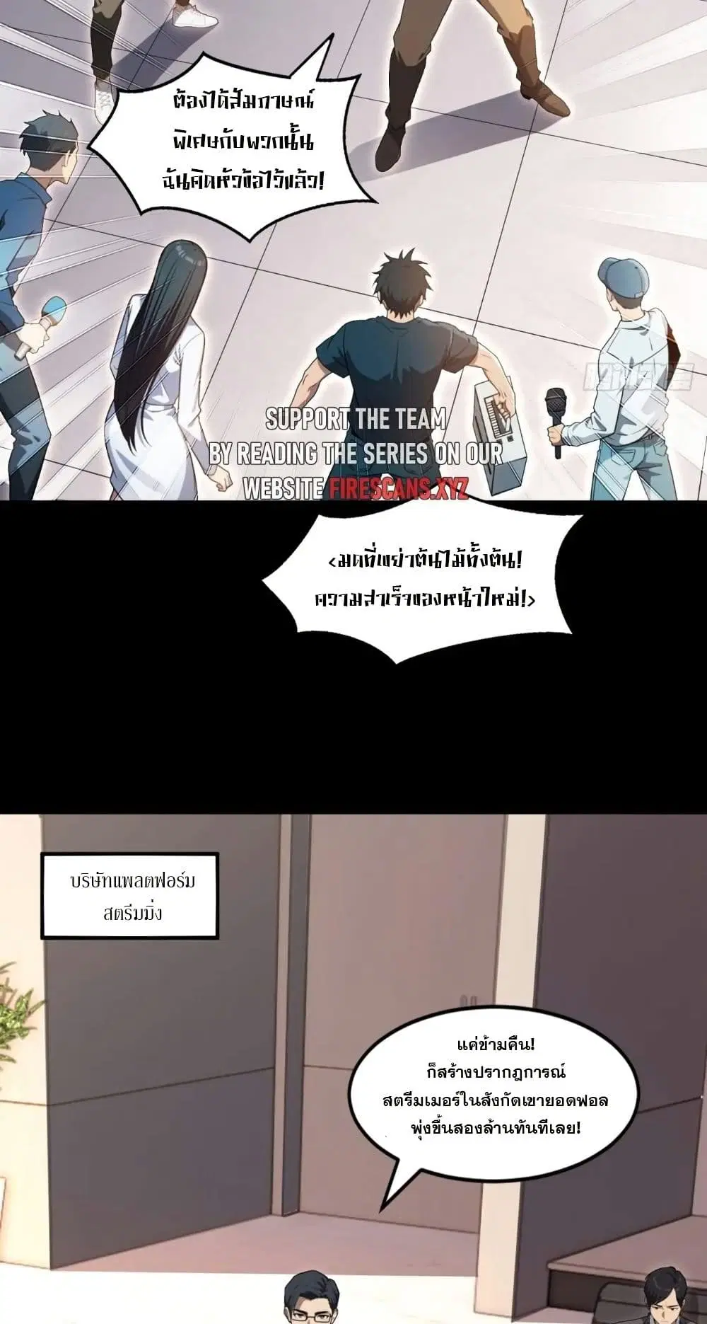 The Ultimate Wantless Godly Rich System ตอนที่ 28 หน้า 3