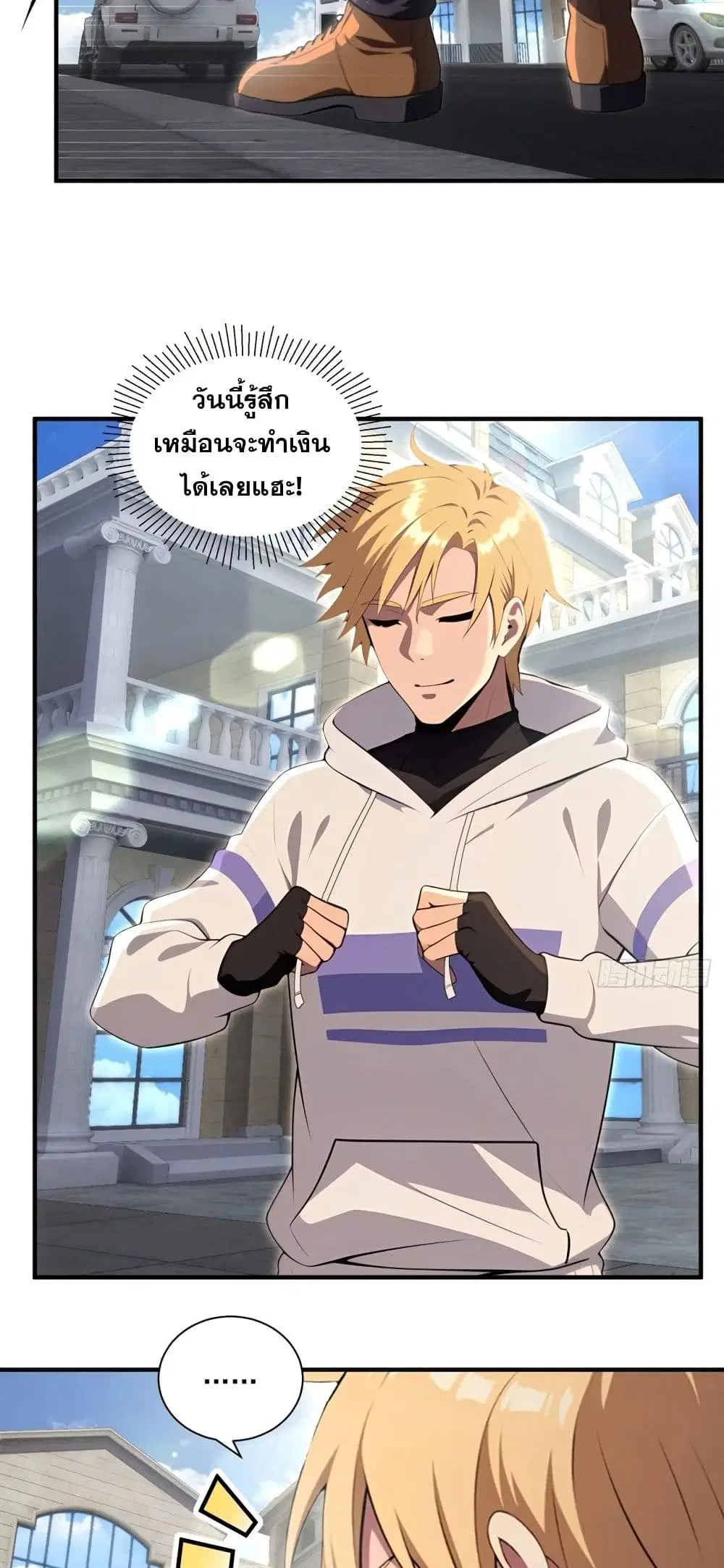 The Ultimate Wantless Godly Rich System ตอนที่ 30 หน้า 3