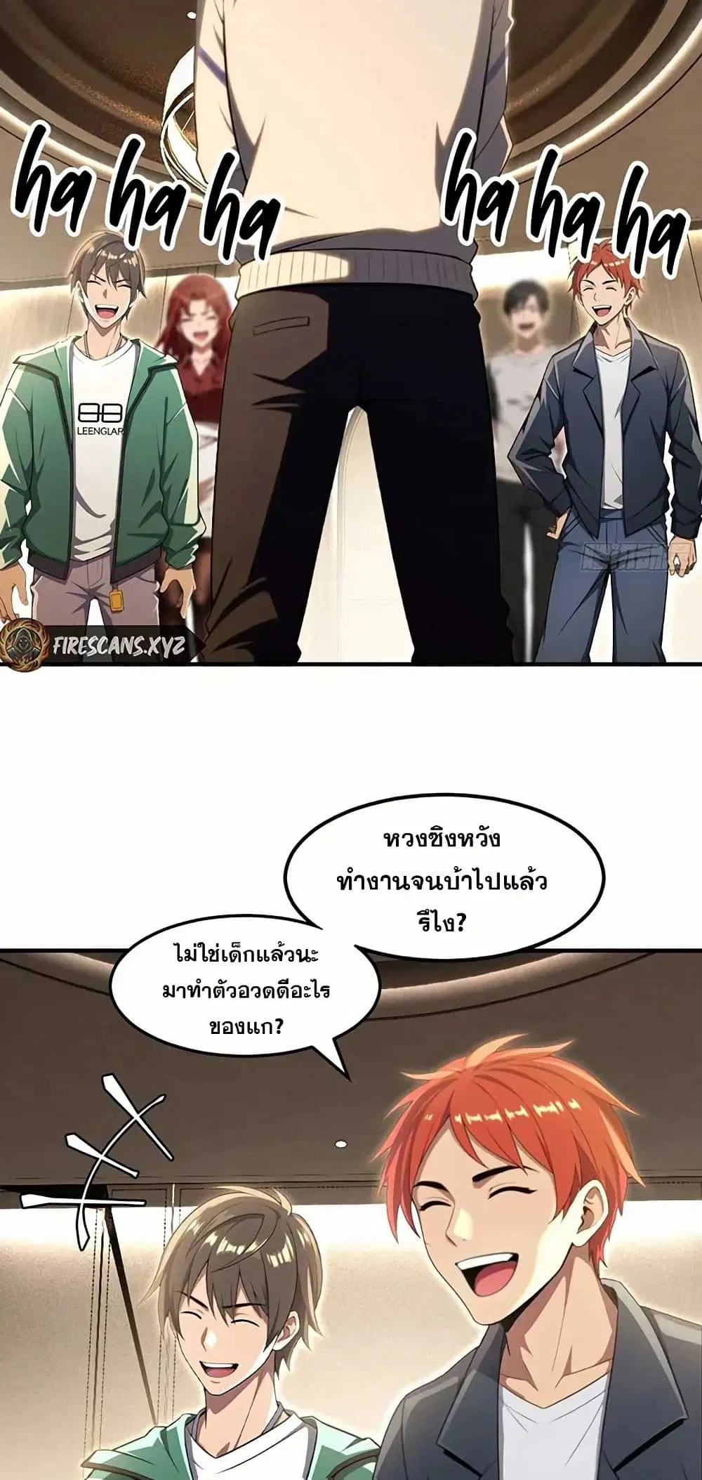 The Ultimate Wantless Godly Rich System ตอนที่ 31 หน้า 2