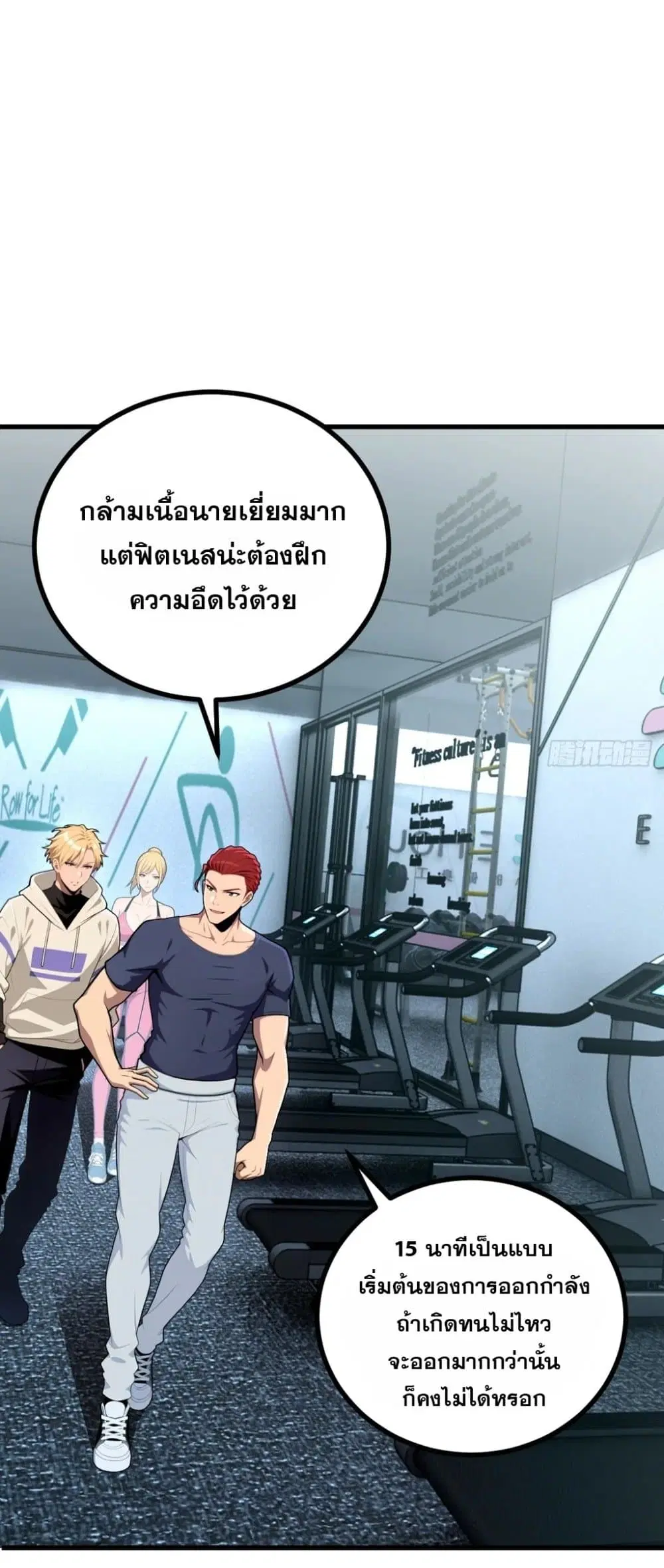 The Ultimate Wantless Godly Rich System ตอนที่ 44 หน้า 1