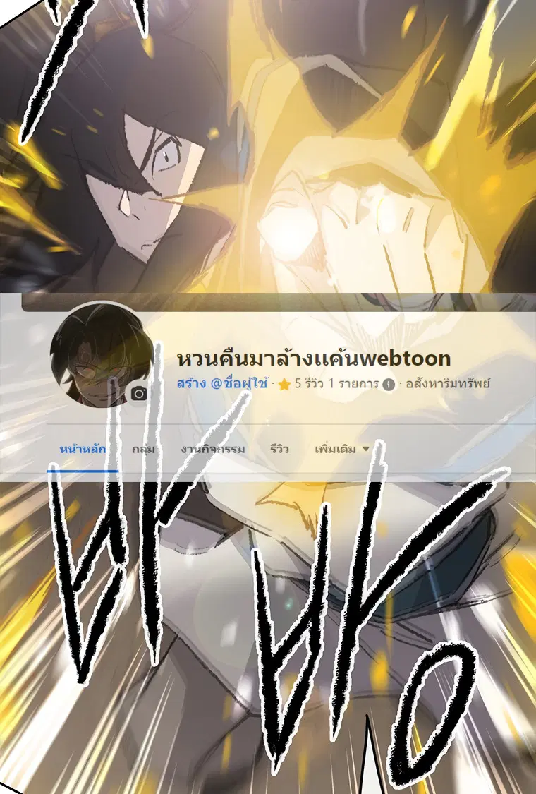 The Undefeatable Swordsman ตอนที่ 105 หน้า 1