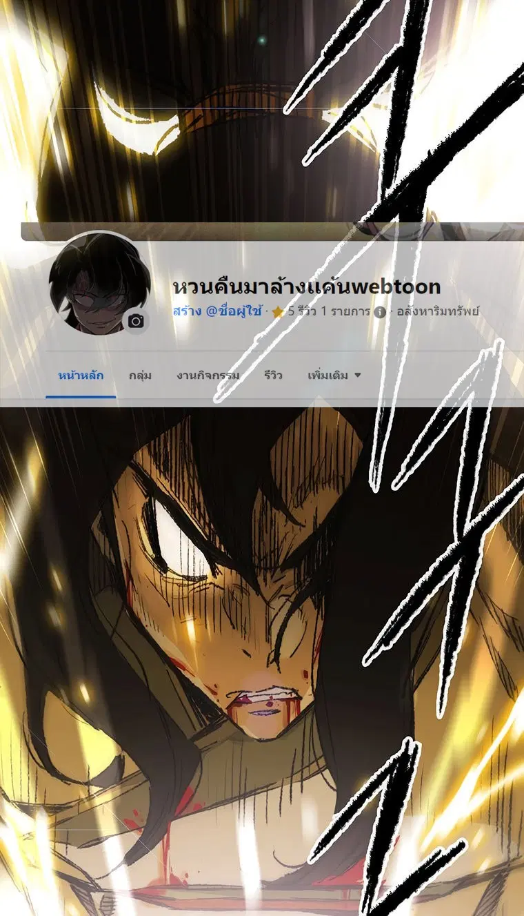 The Undefeatable Swordsman ตอนที่ 111 หน้า 1