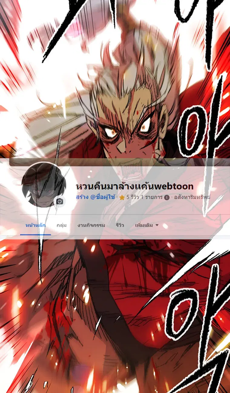 The Undefeatable Swordsman ตอนที่ 112 หน้า 1