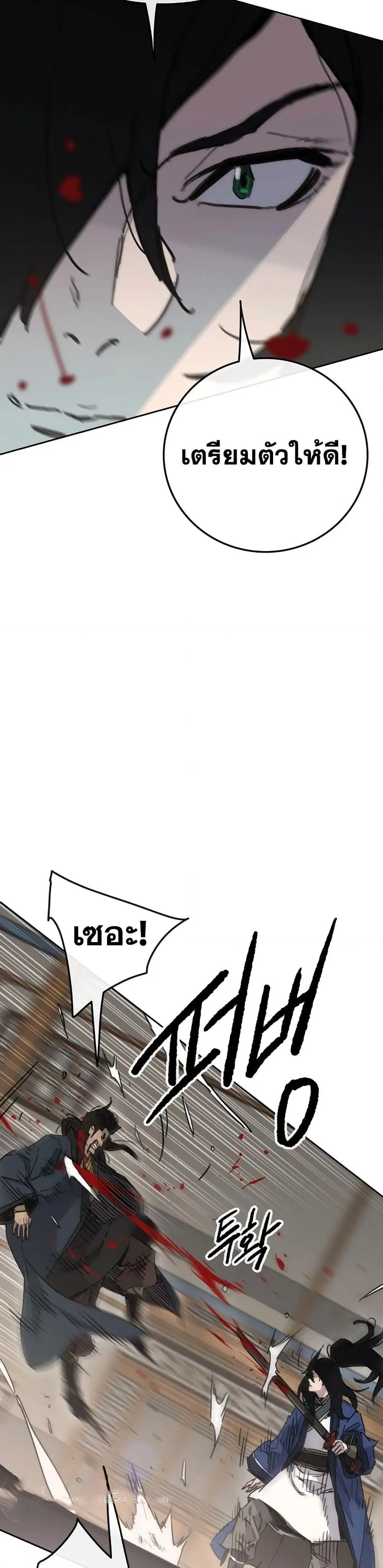 The Undefeatable Swordsman ตอนที่ 146 หน้า 2