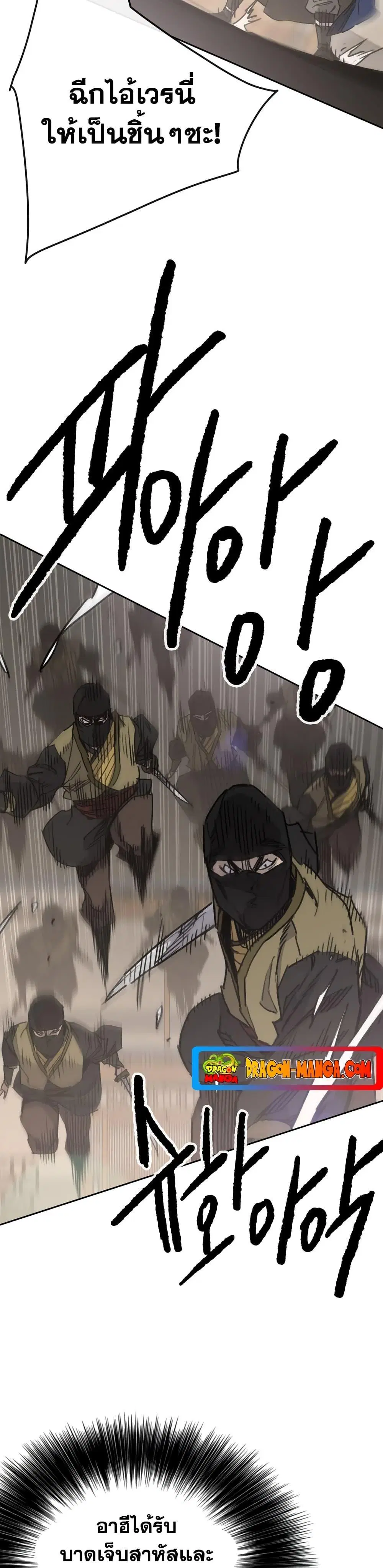 The Undefeatable Swordsman ตอนที่ 146 หน้า 3