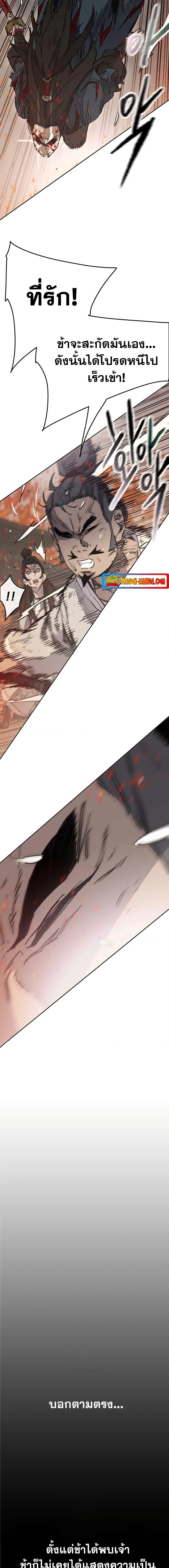 The Undefeatable Swordsman ตอนที่ 172 หน้า 2