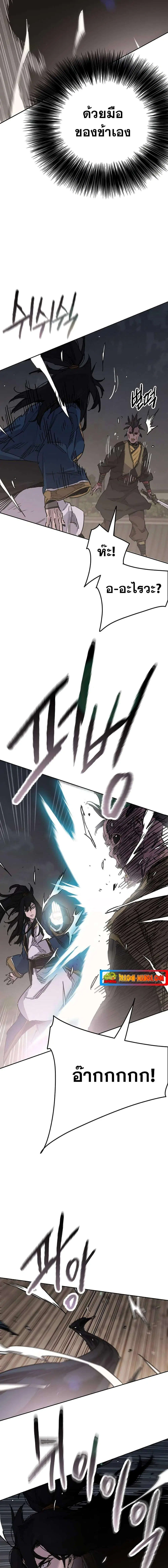The Undefeatable Swordsman ตอนที่ 173 หน้า 3