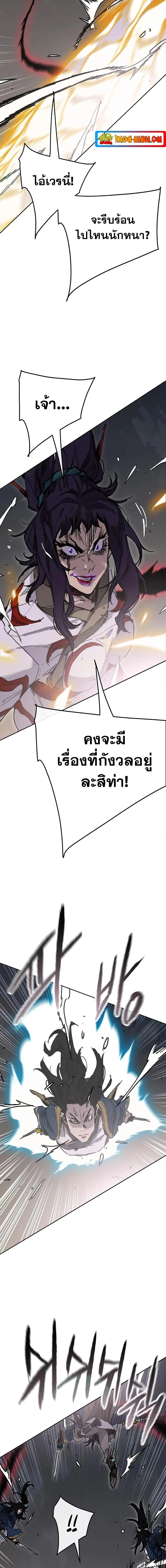 The Undefeatable Swordsman ตอนที่ 174 หน้า 2