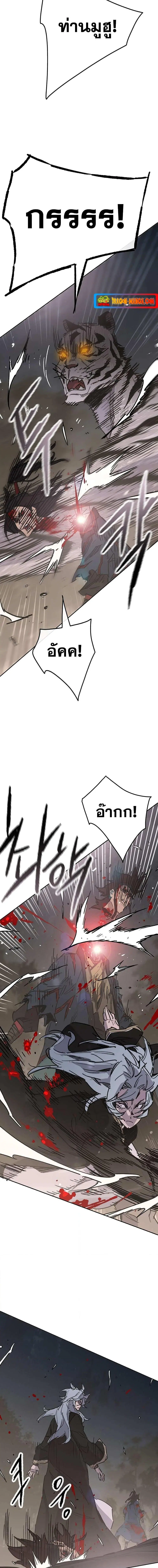 The Undefeatable Swordsman ตอนที่ 176 หน้า 2