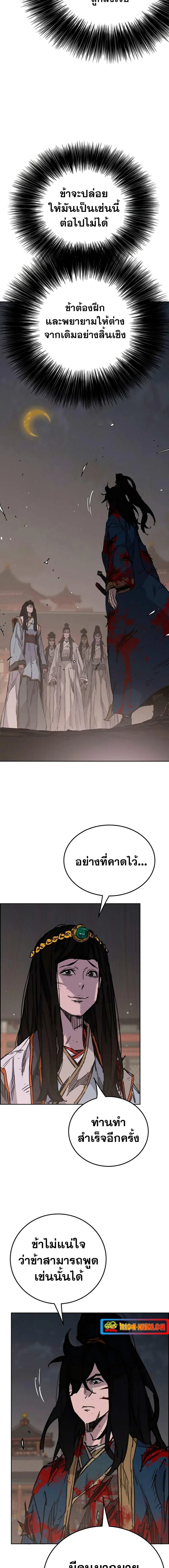 The Undefeatable Swordsman ตอนที่ 177 หน้า 3