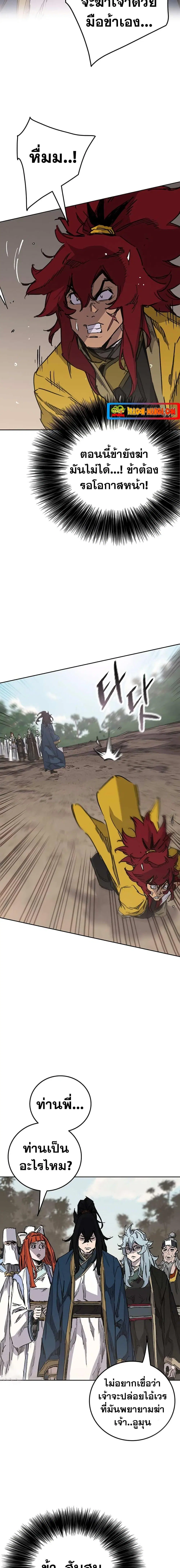 The Undefeatable Swordsman ตอนที่ 182 หน้า 2