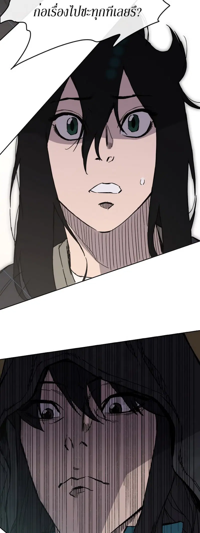 The Undefeatable Swordsman ตอนที่ 19 หน้า 3