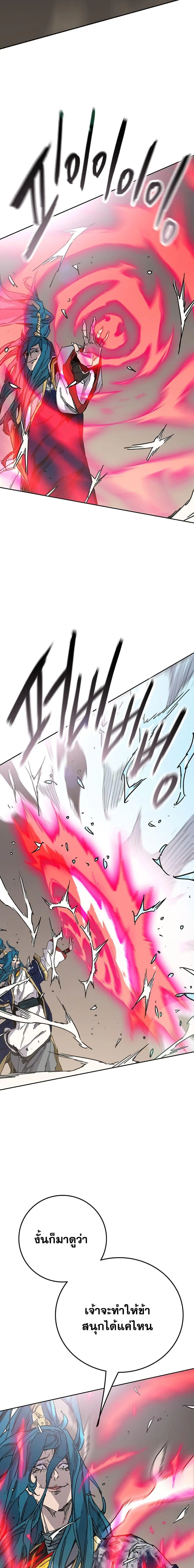 The Undefeatable Swordsman ตอนที่ 198 หน้า 3
