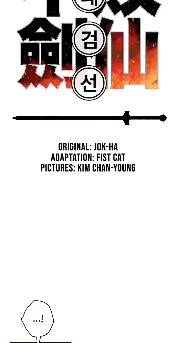 The Undefeatable Swordsman ตอนที่ 2 หน้า 2