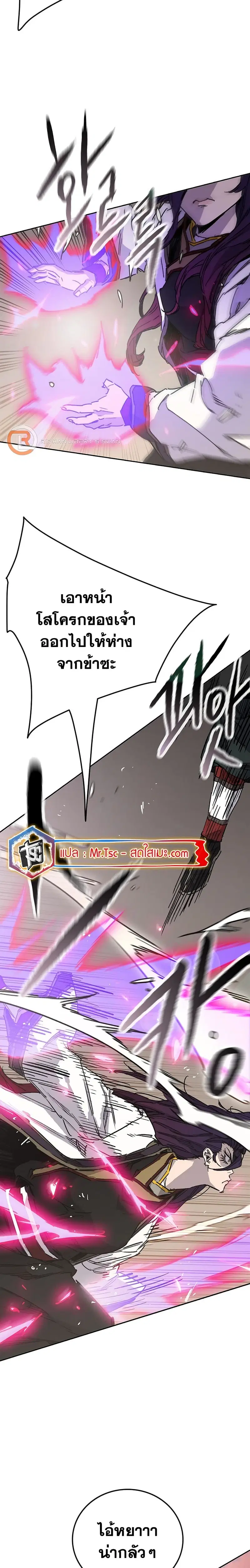The Undefeatable Swordsman ตอนที่ 200 หน้า 2