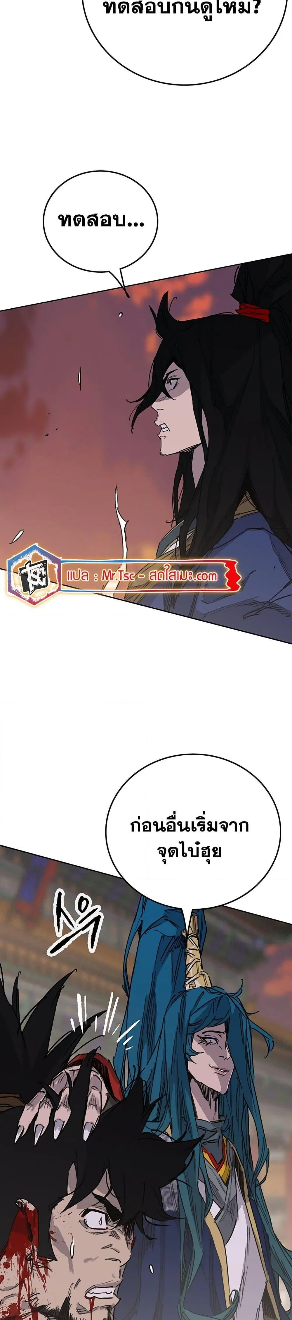 The Undefeatable Swordsman ตอนที่ 201 หน้า 3