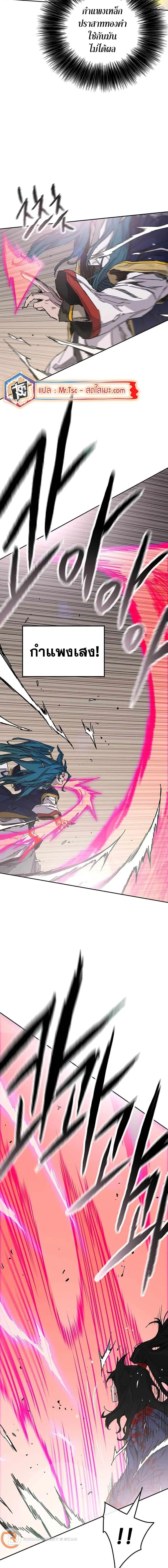 The Undefeatable Swordsman ตอนที่ 204 หน้า 2