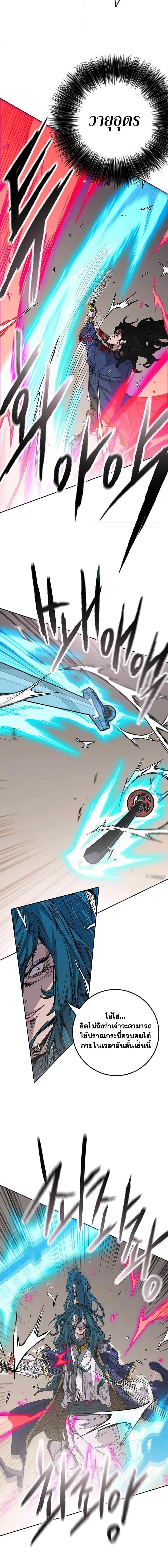 The Undefeatable Swordsman ตอนที่ 204 หน้า 3