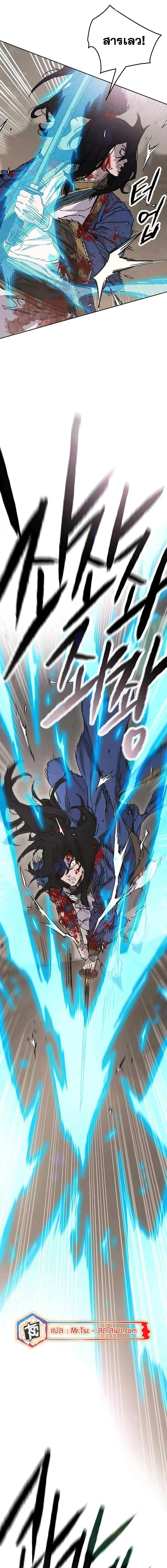 The Undefeatable Swordsman ตอนที่ 205 หน้า 3
