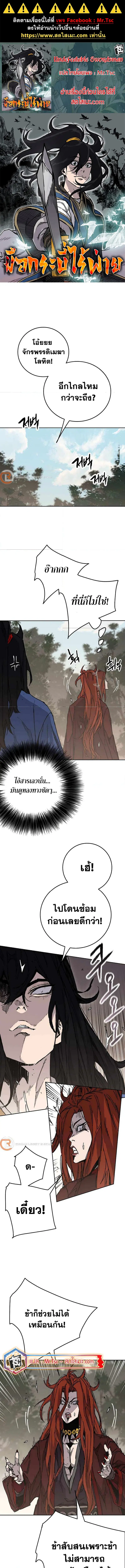 The Undefeatable Swordsman ตอนที่ 215 หน้า 1