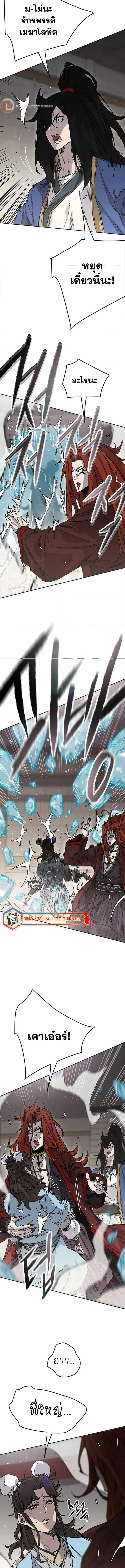 The Undefeatable Swordsman ตอนที่ 219 หน้า 2