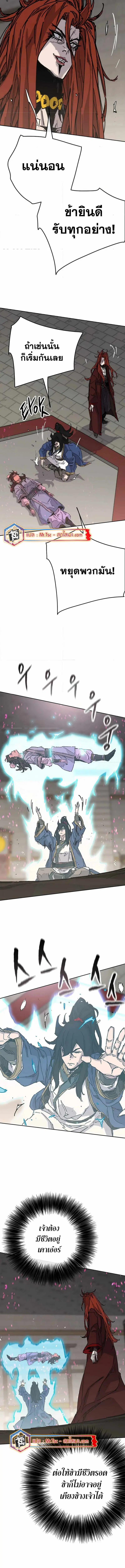 The Undefeatable Swordsman ตอนที่ 220 หน้า 3