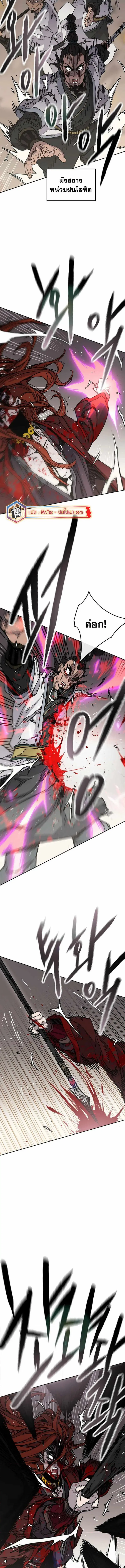 The Undefeatable Swordsman ตอนที่ 222 หน้า 3