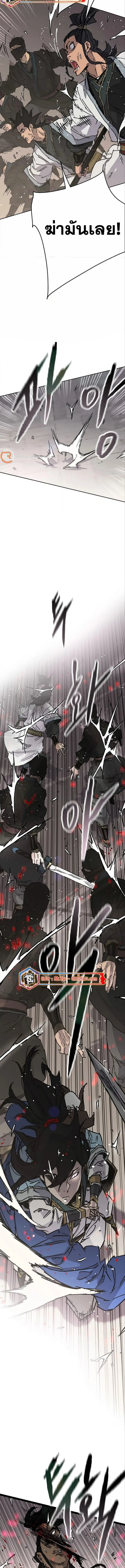 The Undefeatable Swordsman ตอนที่ 223 หน้า 2