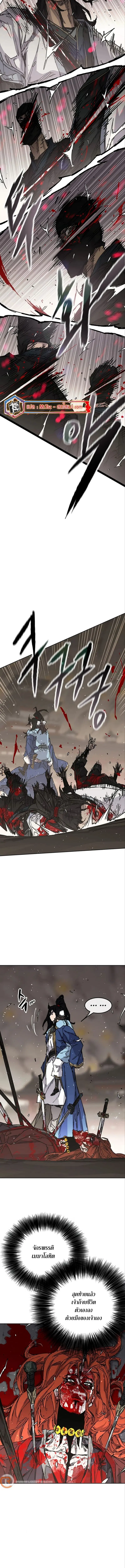 The Undefeatable Swordsman ตอนที่ 223 หน้า 3