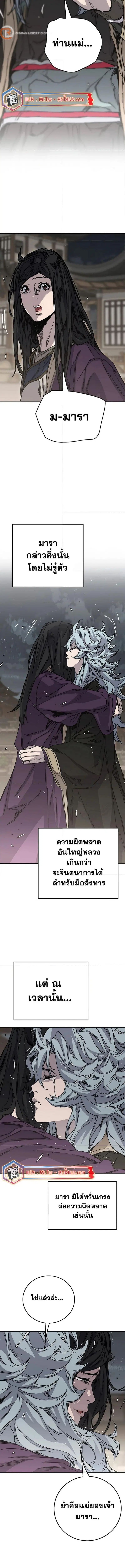 The Undefeatable Swordsman ตอนที่ 224 หน้า 2