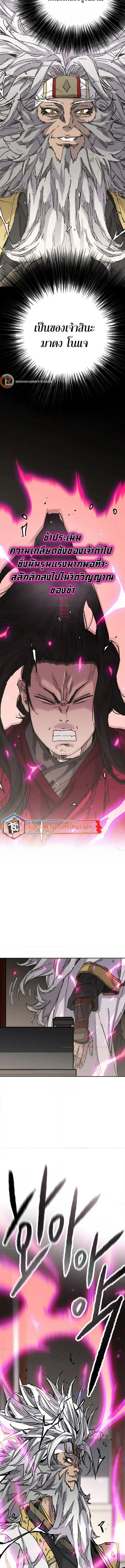 The Undefeatable Swordsman ตอนที่ 225 หน้า 2
