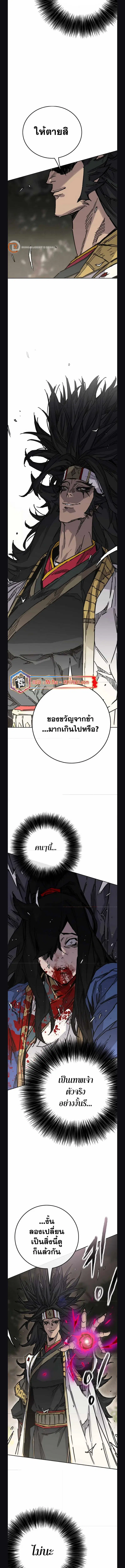 The Undefeatable Swordsman ตอนที่ 227 หน้า 2