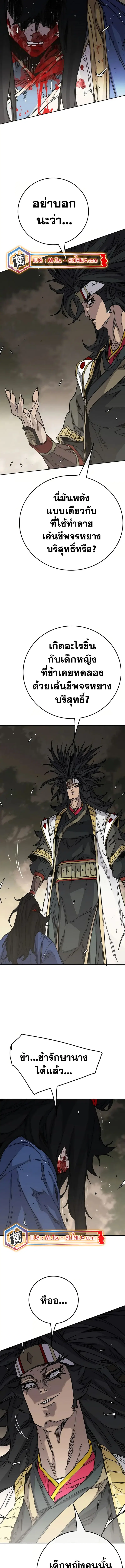 The Undefeatable Swordsman ตอนที่ 229 หน้า 2