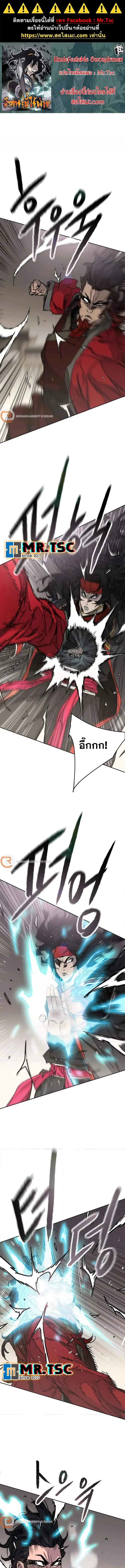 The Undefeatable Swordsman ตอนที่ 237 หน้า 1