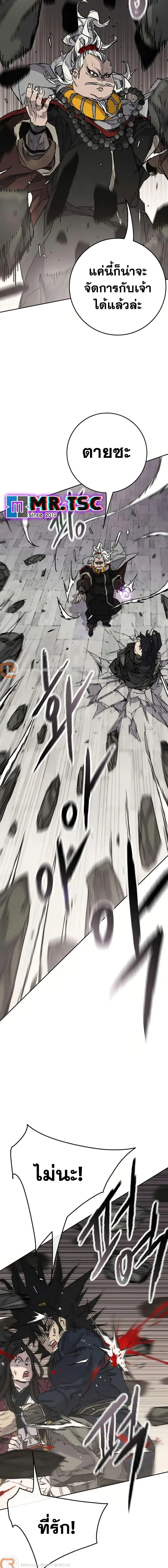 The Undefeatable Swordsman ตอนที่ 238 หน้า 2
