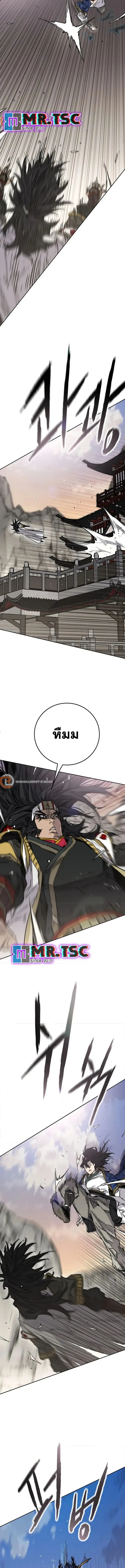 The Undefeatable Swordsman ตอนที่ 239 หน้า 2
