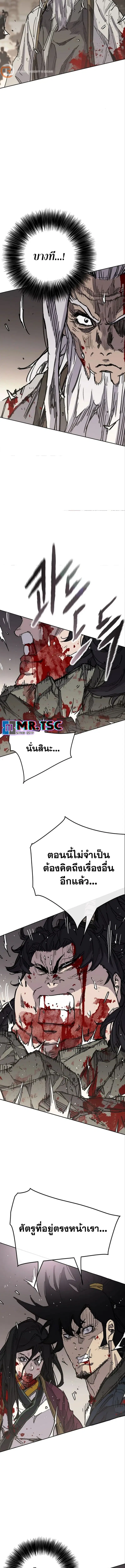 The Undefeatable Swordsman ตอนที่ 241 หน้า 2