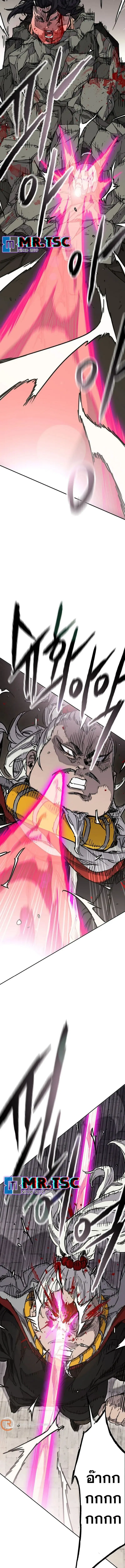 The Undefeatable Swordsman ตอนที่ 242 หน้า 3