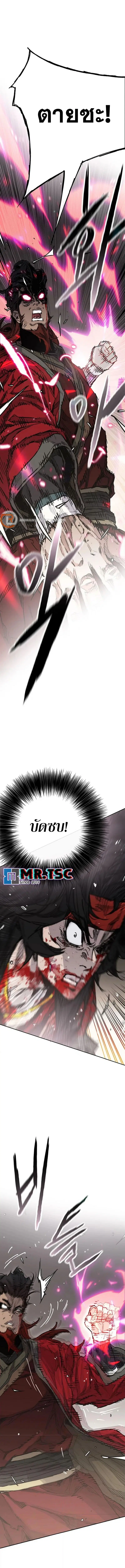 The Undefeatable Swordsman ตอนที่ 244 หน้า 1