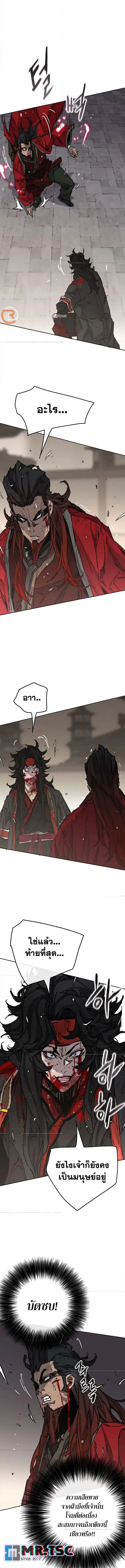 The Undefeatable Swordsman ตอนที่ 244 หน้า 2