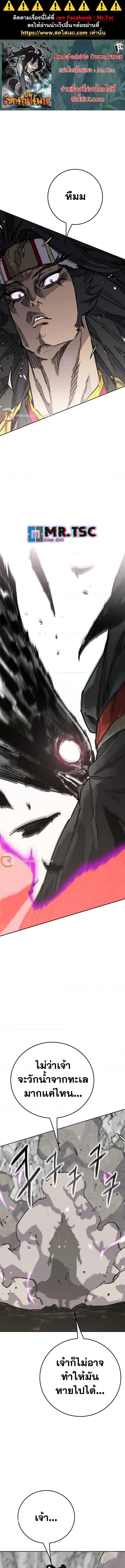 The Undefeatable Swordsman ตอนที่ 247 หน้า 1