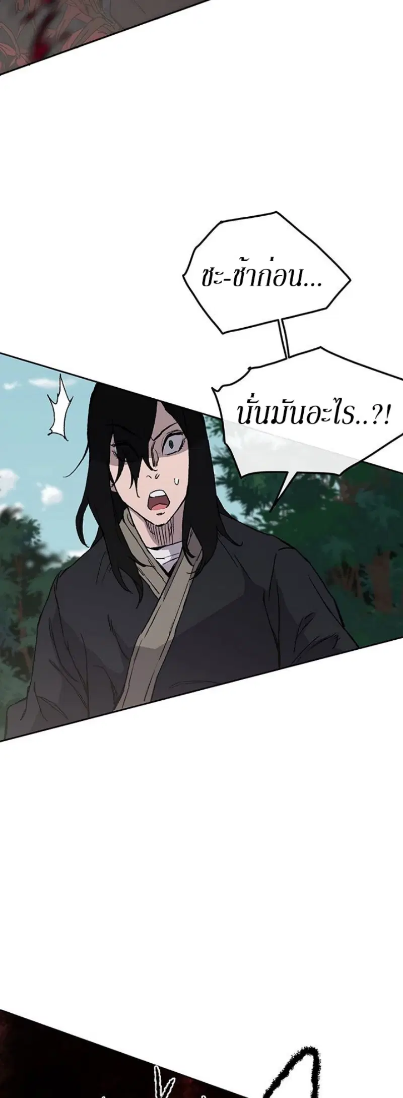 The Undefeatable Swordsman ตอนที่ 25 หน้า 3
