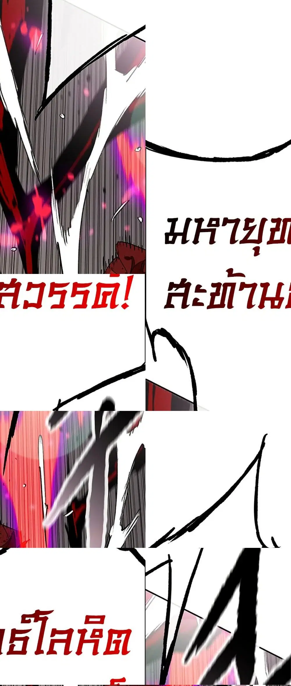 The Undefeatable Swordsman ตอนที่ 260 หน้า 2