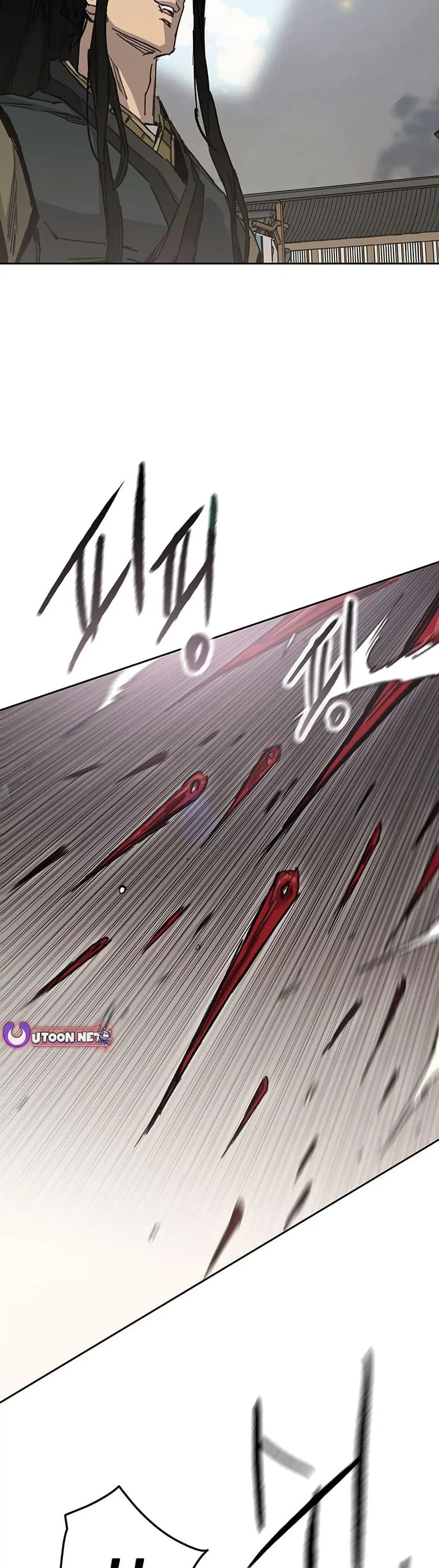 The Undefeatable Swordsman ตอนที่ 261 หน้า 2