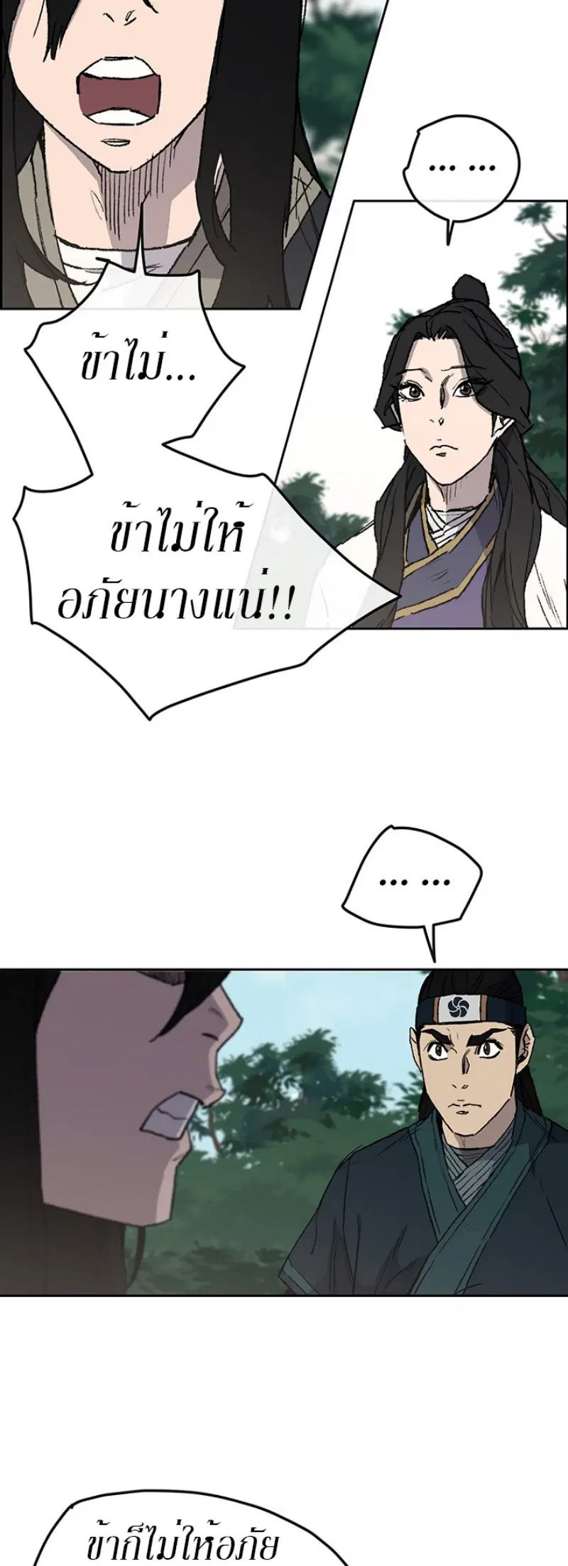 The Undefeatable Swordsman ตอนที่ 29 หน้า 3