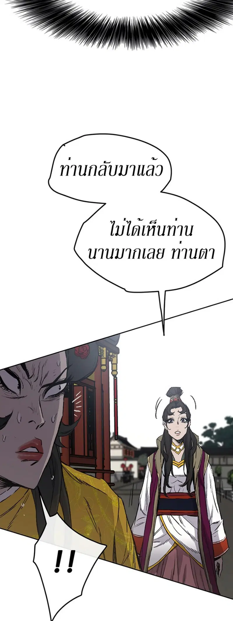 The Undefeatable Swordsman ตอนที่ 42 หน้า 3