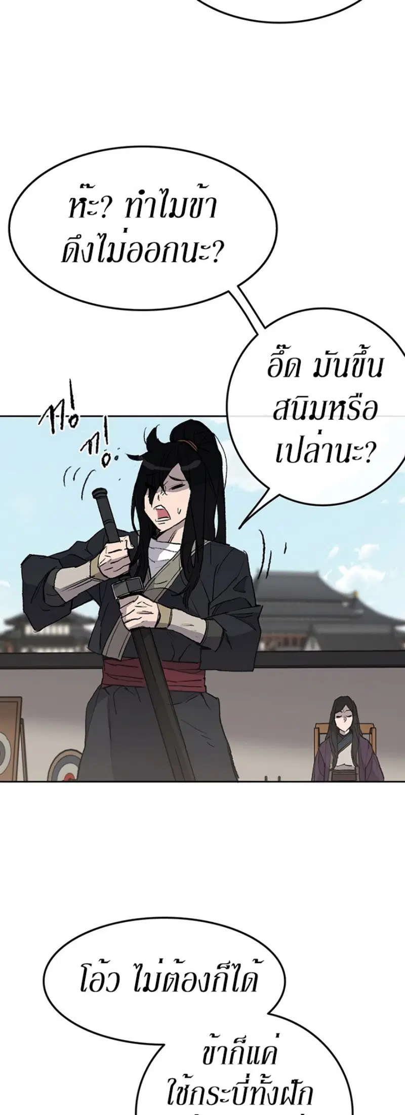 The Undefeatable Swordsman ตอนที่ 48 หน้า 3