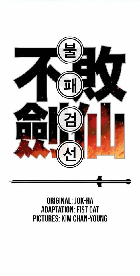 The Undefeatable Swordsman ตอนที่ 52 หน้า 2