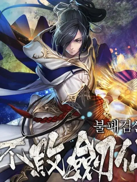 The Undefeatable Swordsman ตอนที่ 53 หน้า 1