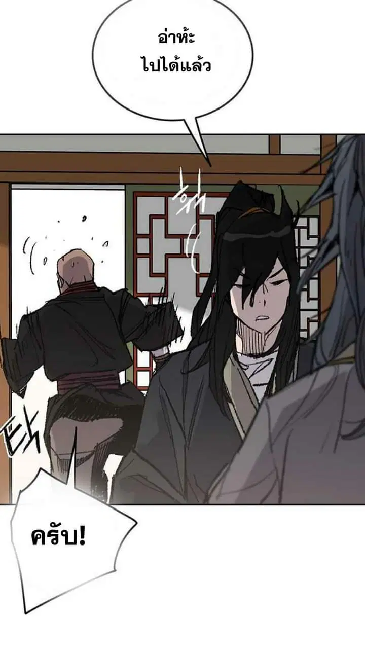 The Undefeatable Swordsman ตอนที่ 58 หน้า 3